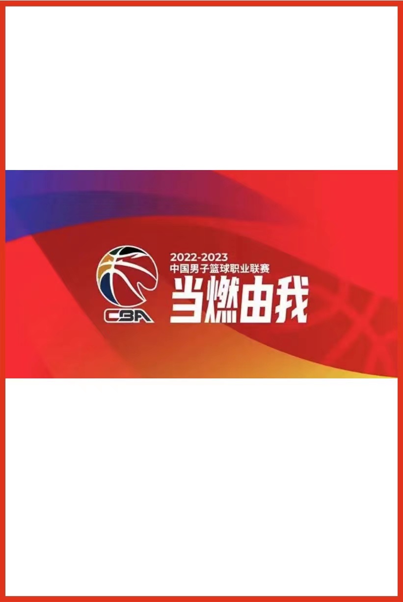 CBA季前赛 浙江稠州金租VS江苏肯帝亚20261009
